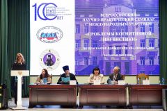 В Тамбовской духовной семинарии проходит Всероссийский научно-практический семинар «Проблемы когнитивной лингвистики»