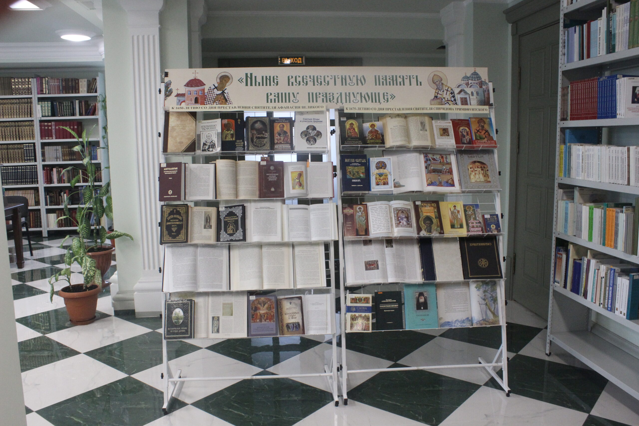 Семинаристы приняли участие в открытии книжной выставки