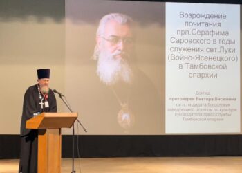 Представители Тамбовской епархии и Тамбовской духовной семинарии приняли участие в исторической конференции в городе Саров. 19.04.2023